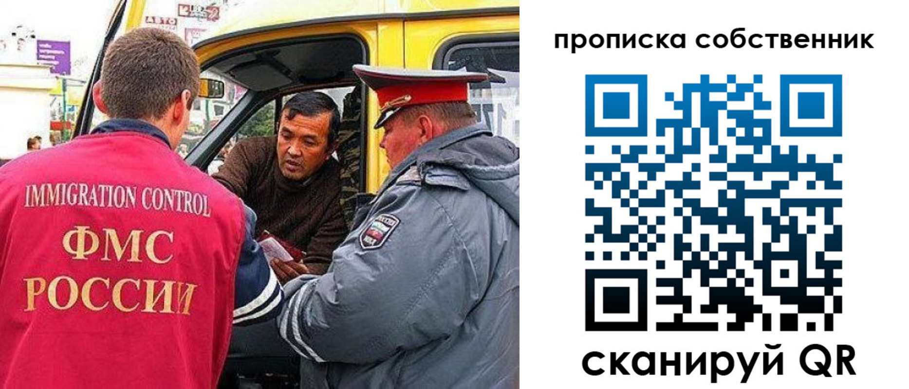 временная регистрация гарантия в Барабинске