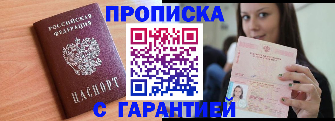регистрация для дет. сада в Барабинске