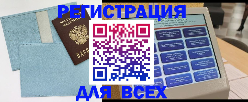 временная регистрация надежно в Барабинске