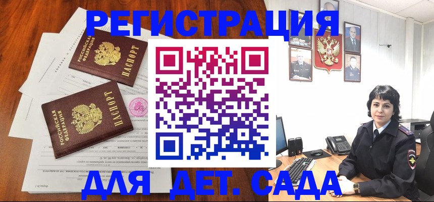 временная регистрация гарантия в Барабинске