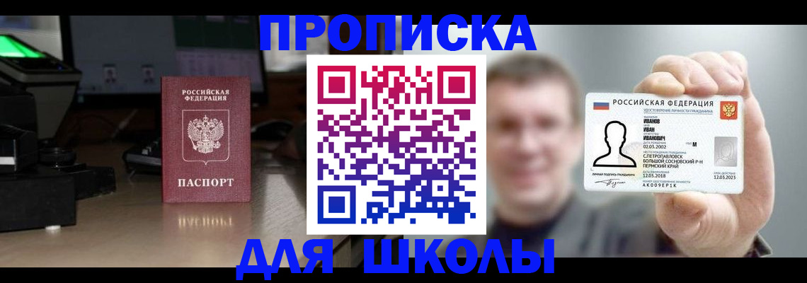 прописка гарантия в Барабинске