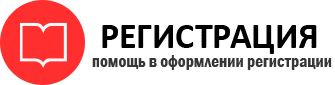 прописка в Барабинске id678686
